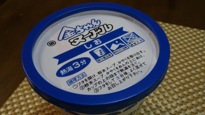 2021-10-04(月)…定期受診