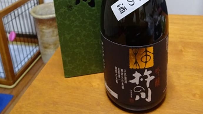 地元のお酒。
