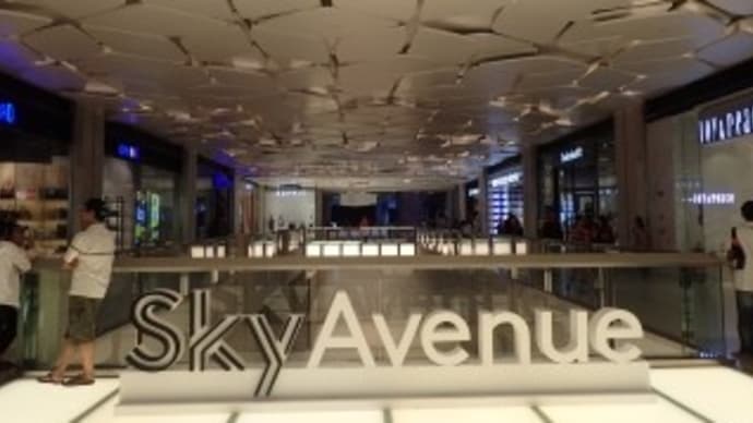 Sky Avenue(ゲンティンハイランド)