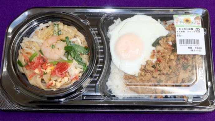 ★【餐廳出來便當】タイ料理・クゥンクワン @八千代市
