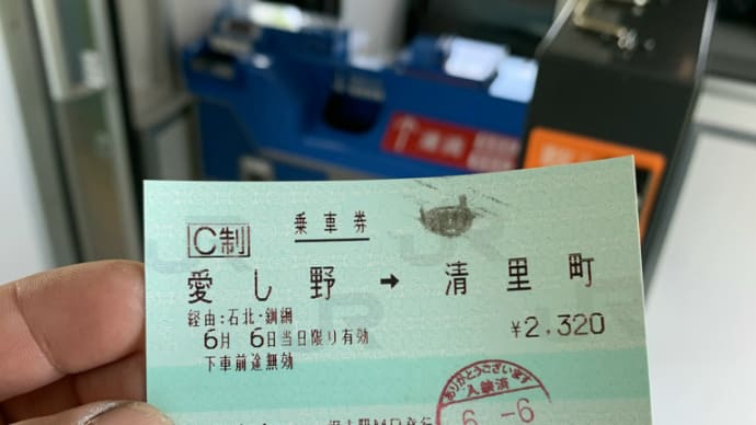 プチ世界の車窓から
