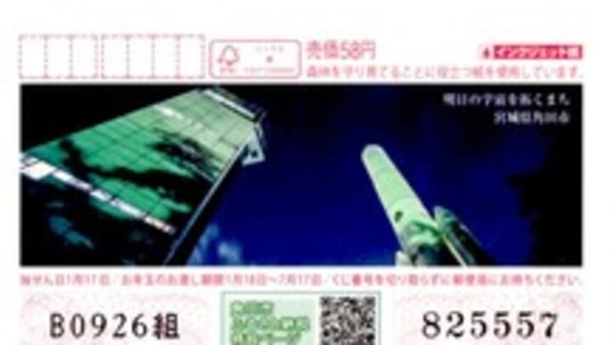 お手紙いただきました(藤尾局)
