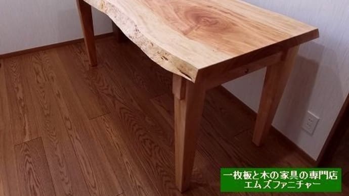 2411、4本脚を製作することも出来ます。栃の一枚板を固定致しました。一枚板と木の家具の専門店エムズファニチャーです。