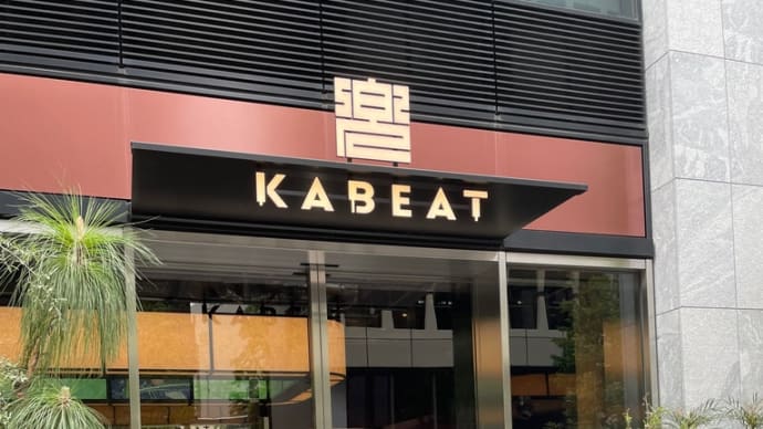 日本生産者食堂KABEAT〜日本橋ランチグルメ