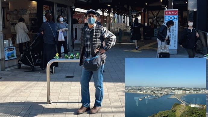 あの歌を口ずさみながら江の島へ渡る