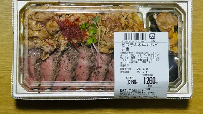 今日の献立→無印良品・ロマン亭「ビフテキ&カルビ弁当」と志津屋「カスクート」)^o^(