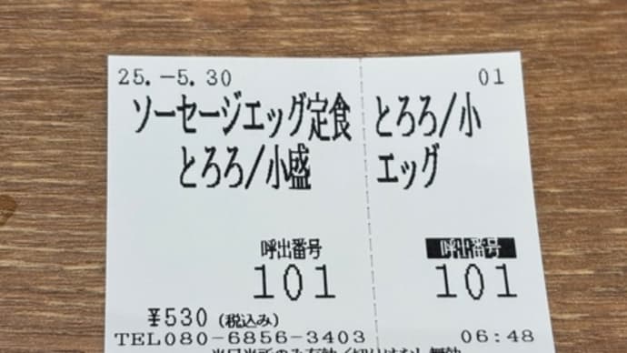 2日目はダラダラだ。