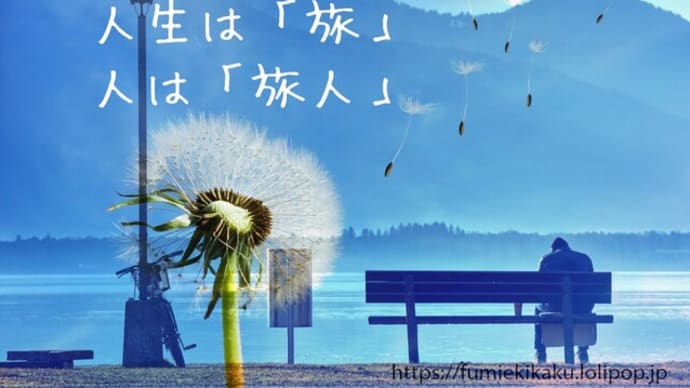 デジタル紙芝居で紀行・随筆・エッセイを描こう!