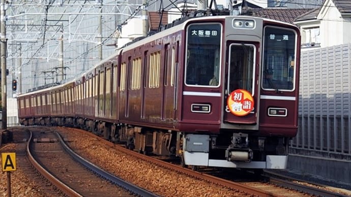 阪急電車・初詣ヘッドマーク神戸8002F、1014F