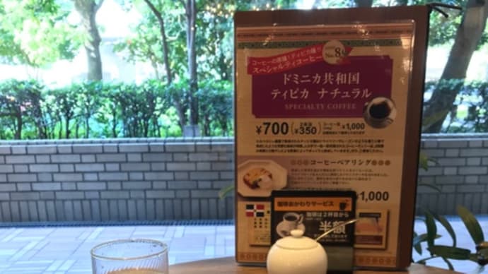 気持ちは焦りつつも珈琲を啜る