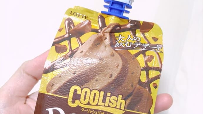 【アイス】クーリッシュデザート