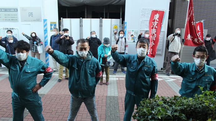 東部労組マツモト支部が初めての社前抗議行動に決起!
