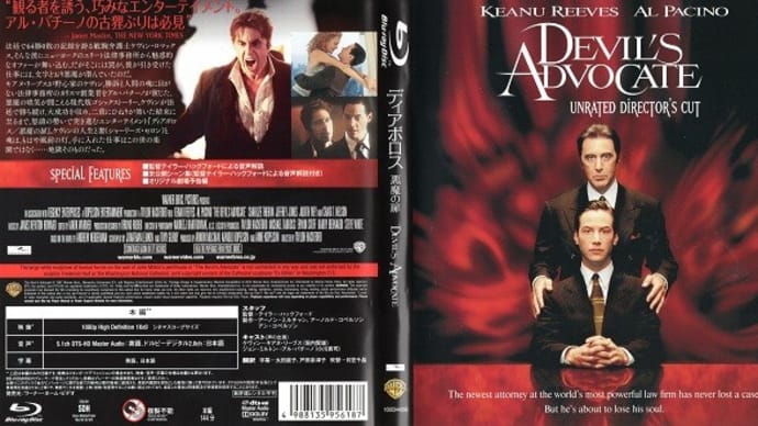 「ディアポロス 恐怖の扉(The Devil's Advocate)」(令和06年04月13日)。