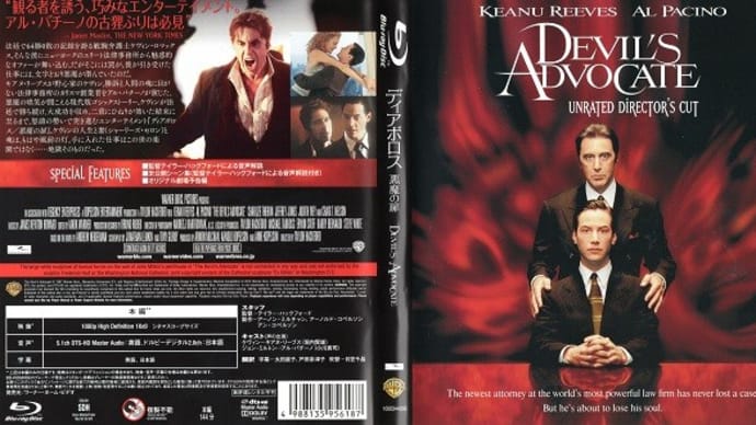 「ディアポロス 恐怖の扉（The Devil's Advocate）」（令和06年04月13日）。