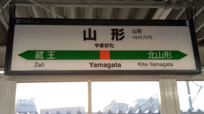 vs モンテディオ山形 どんな展開になっても相手を上回る得点をあげて勝ち切る試合を続けなくてはならない! 「詰めが甘い」では済まされない深刻な状況に陥っている。