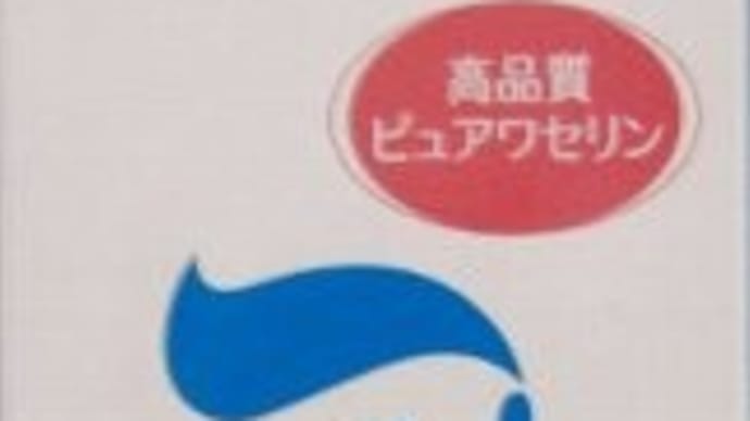 第一三共ヘルスケア / プロペト ピュアベール~♪