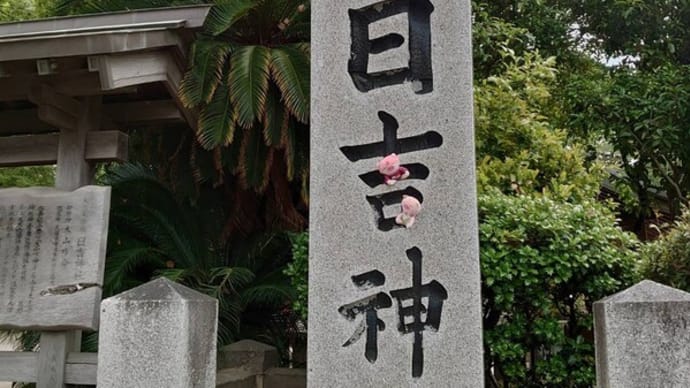 地元で御朱印を頂くパート33　久留米市/日吉神社、篠山神社
