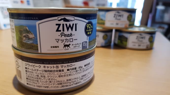 ジウィ 猫缶 マッカロー