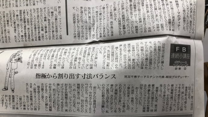 朝の新聞時間