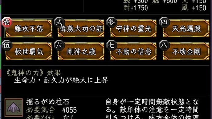 ここまで防御力を上げて欲しくない?