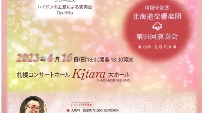 やっぱり道響の音は素晴らしい!