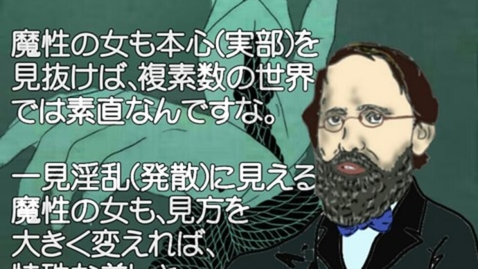 リーマン予想と素数の謎”1の2”〜リーマンゼータ関数の旅立ち