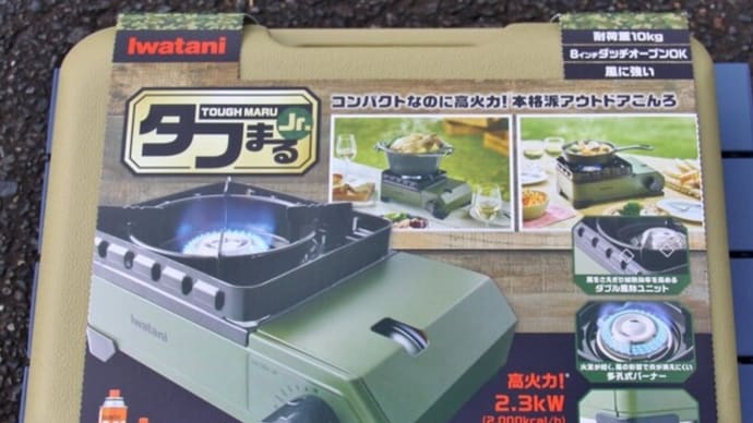 タフまるジュニア