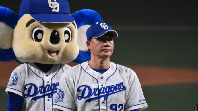 与田監督 お疲れ様でした。