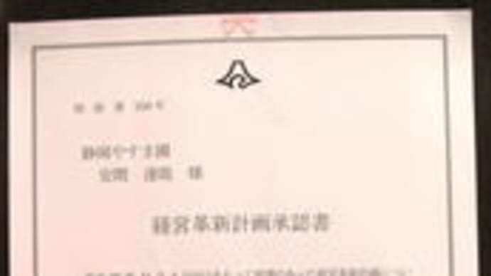 2年ぶりに、2回目の朗報が届きました。