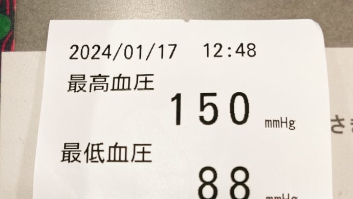 血圧タカコ★