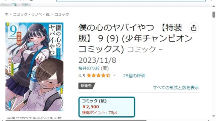 県道と有料とワタシ