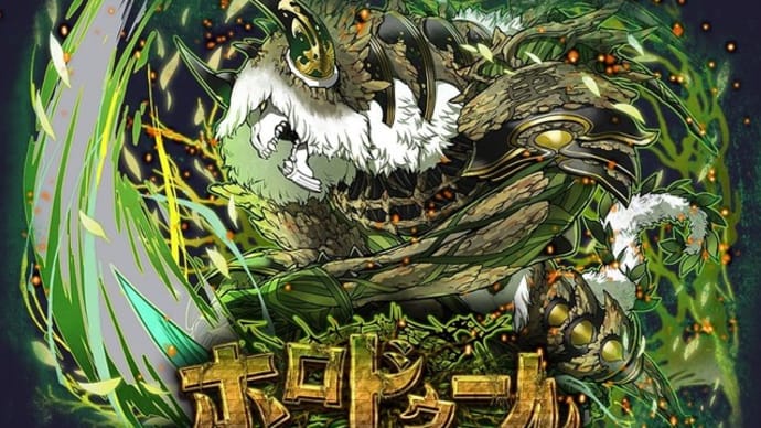 サモンズボードのホロドゥールの魔窟をなんとなく攻略