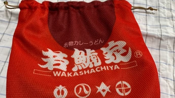 きんちゃく作りました