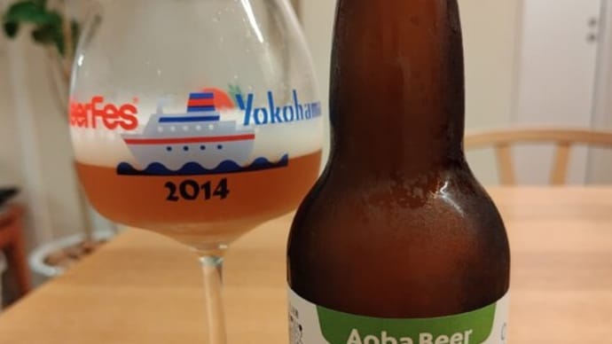 おうちで楽しむ横浜ビール