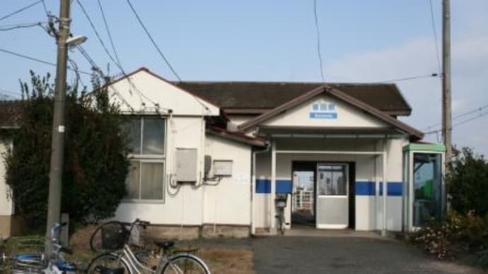 JR西日本 雀田駅