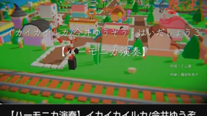イカイカイルカ