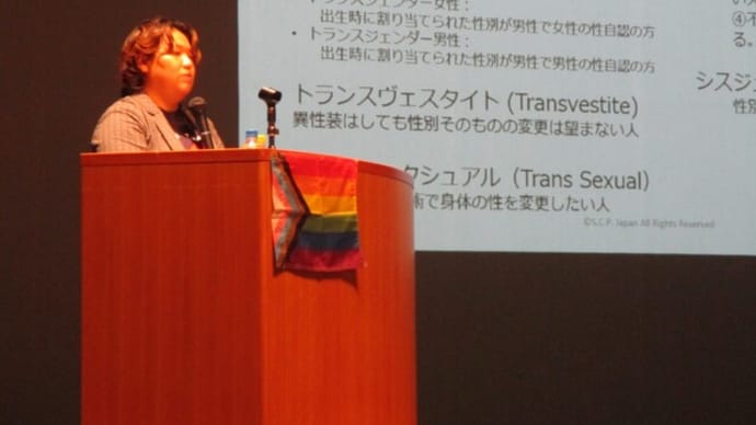講演会&対談「スポーツを通して考える性の多様性」 開催しました
