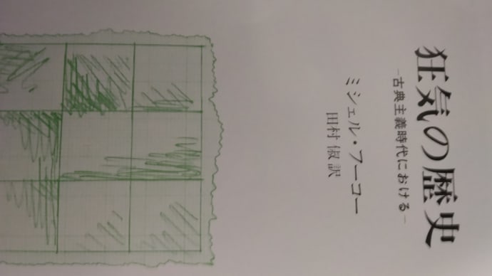人体の臓器が単体で機能しないように、人や国家も単体では機能しない-「持続可能な社会」を考える②-