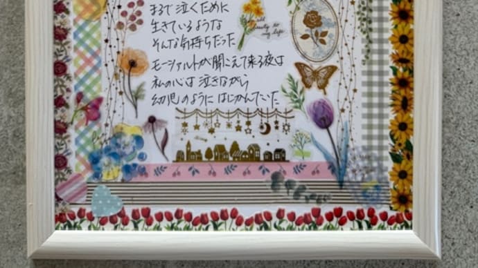 私の趣味