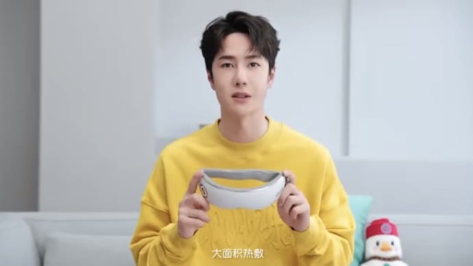 2022/03/12 王一博 SKG未来穿戴