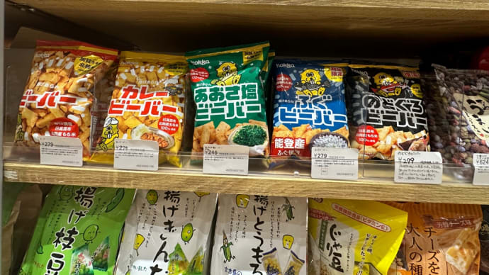 ビーバーの新種発見?!どちらも高級魚だっ!