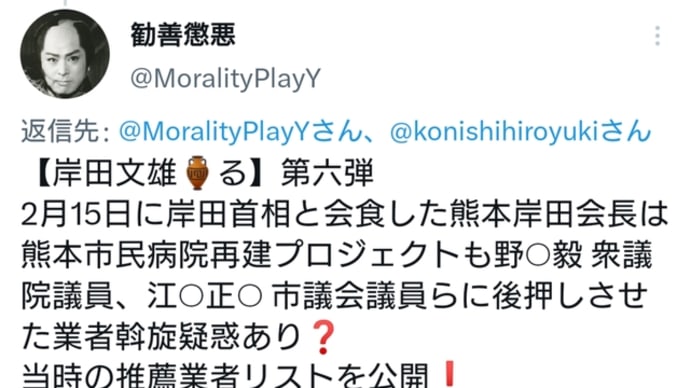 【岸田文雄🏺る】第六弾