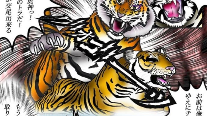 ハッシュタグ これが雄の虎だ 強い雄トラだけが交尾できる Goo Blog Gooブログ