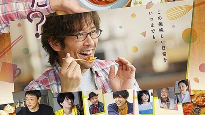 劇場版 きのう何食べた?