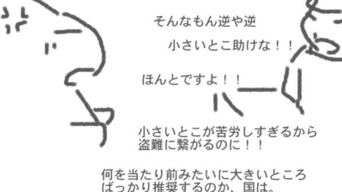 何を当たり前のようにぬかしておるのか