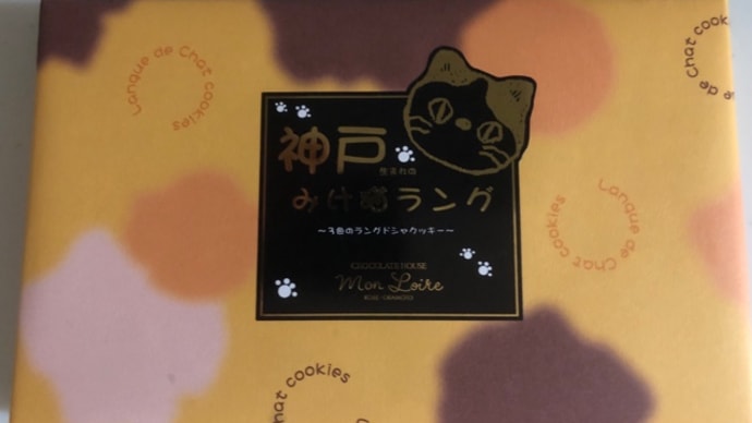 みけ猫ラング