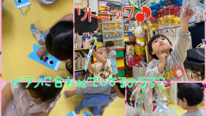 リトミックでこいのぼりづくり(^^♪