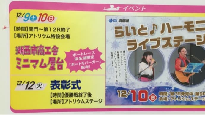 12月10日