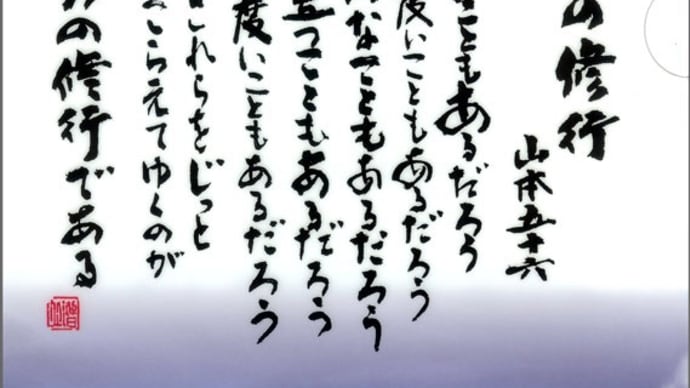 男の修行 下の下の巻