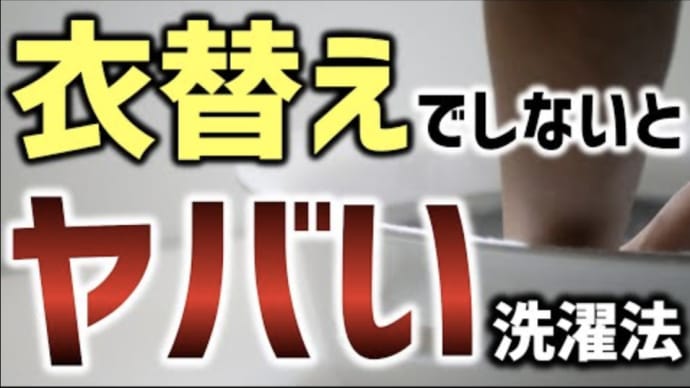衣替えの時にしてないとヤバいお洗濯「しまい洗い」とは?福山市のいしだクリーニング・パステルクリーニング